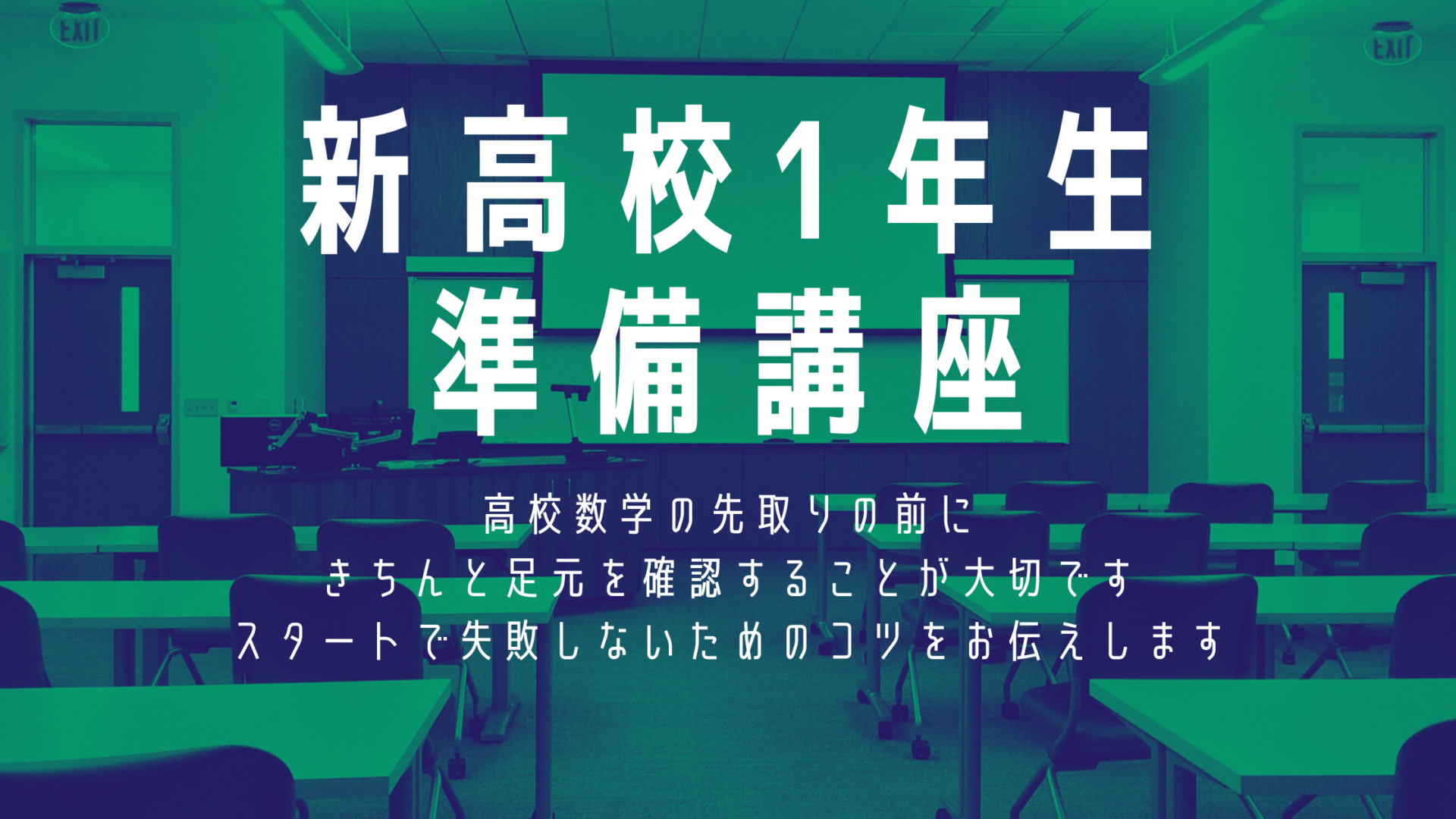 準備講座2日目の動画