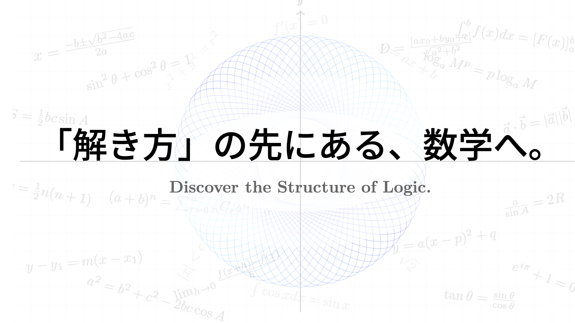 2026年度新高校1年生準備講座